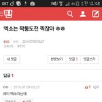 [EXO] <b>엠생이</b>지랄