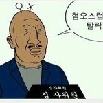 스쉐 <b>개</b>빡<b>딥</b>빡존빡