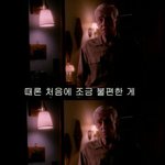 친한남자애가안겨서울었는데ㅠㅠㅠㅠ