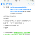 [댓글부탁해] <b>대형</b>성형외과는 다 이러나요?