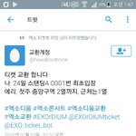 [EXO] <b>우와</b> 1번