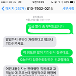 청주 지웰시티점 유플러스에서 사기를 먹었습니다.도와주세요