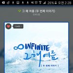 [인피니트] 와 소름돋으면서도 속상하다..