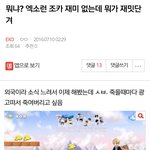 [EXO] ㅅㅂ 엑톡레전드 <b>탄생</b>ㅋㅋㅋㅋㅋㅋㅋㅋㅋㅋㅋㅋㅋㅋ