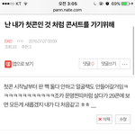[EXO] <b>내</b>가 <b>말</b>했지 않나