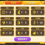 [EXO] 엠블럼 <b>현황</b>