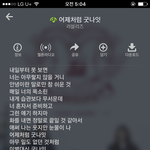 어제처럼 굿<b>나잇</b>