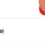<b>초성</b> 해석 좀..!