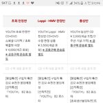 [방탄소년단] YOUTH일본앨범 공구