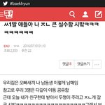 [EXO] ㅆ1발 애들아 이 쓰닌데