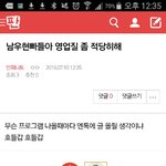 [인피니트] 밑글 <b>남우현</b>빠들아 ㅂㅁㄱ