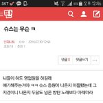 [인피니트] <b>슈스</b>는 무슨 ㅂㅁㄱ