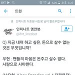 [인피니트] 아 어제 이거보고 또 <b>수니</b>감동