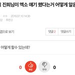 [EXO] ㅅㅂㅋㅋㅋㅋㅋ<b>지지</b>늬님ㅋㅋㅋㅋㅋㅋ