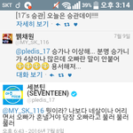 [세븐틴] 설렜다 뿌....