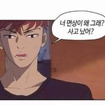 [백현] ↓ <b>저기여</b> 이제 좀 딴데서 노실게여