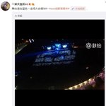 엑소 빅뱅 중국 청두 스타디움 비교