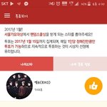 [EXO] 야이거얼마차이<b>안</b><b>남</b>