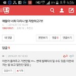 [드루와] ㅈㄴ소름돋음 발<b>패티</b>쉬;;