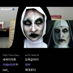 [드루와] 이사배 발락<b>분장</b>