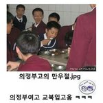 [EXO] 조선최고통치기구 고등학교의 <b>졸업</b>사진문화 <b>시</b>초래
