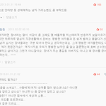 전직 창녀들 과거세탁 방법 (3년전 베플 스샷 추가)