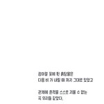 전남친 카톡 커버에 올라온 사진
