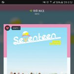 [세븐틴] 근데 이 아스크림 <b>막대</b>