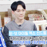 [CHEN] <b>해투</b> 종대 움짤