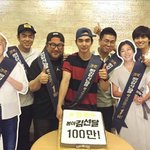 [EXO] 김선<b>달</b> 100만 넘음!!!!