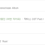 [댓글부탁해] 세븐틴 아주 나이스 <b>일간</b> 73위