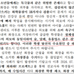 [제발보세요] <b>부산</b>광역시 김석준 교육감님 꼭 보셨으면 좋겠습니다