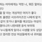 [아이콘] 애들 이상형이 좀 많이 자주바뀐는<b>느낌</b>이다