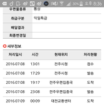 [EXO] 집에아직<b>안</b>왔는데이거어디<b>온</b>거임?우체국인가