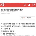 [드루와] <b>심</b><b>쿵</b>썰