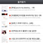 [EXO] 즐찾해놨는데 그루젖이 제<b>일임</b>