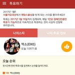 [EXO] 우리 팬덤학교 몇 <b>백</b> 밖에 차이 안<b>남</b>