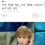 <b>육성재</b> 수지 좋아한다고기사뜸
