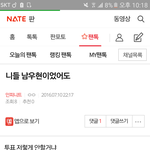 [인피니트] <b>밑글</b> 어그로 캡쳐있음