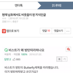 [세븐틴] 현재 남초에서도 비웃음이 된 <b>지식</b>인글