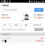 [세븐틴] 10일총알현황(심각한상황)