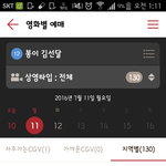[시우민] ㅅㄷ)헐 매진이라니..!