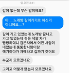 [꼭조언부탁] (후기) 동거하는 여자친구가 현재 실종상태인데 아무래도...