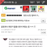 [EXO] 쟤네팬들 맞음ㅋㅋㅋ