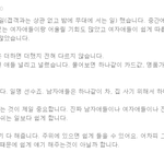 창녀들의 과거세탁 방법 (재업)
