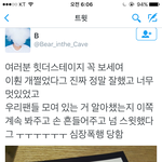 [인피니트] <b>호더</b>스테이지ㅠㅠㅜㅠ