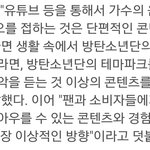 [방탄소년단] 방토토님 방탄테마<b>파크</b> 원하신답니다!!!!