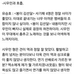 [시우민] <b>승호</b>님이 인정한 흥슈ㅋㅋ(시우민