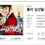 [시우민] 시우민 봉이김선달 <b>OST</b> 나왔옹!!!