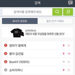 [시우민] 멜론 실시간급상승 <b>봉이</b>김선달이 뙇!